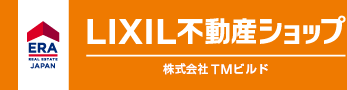 藤井寺の売買物件のことならERA LIXIL不動産ショップ 株式会社TMビルド